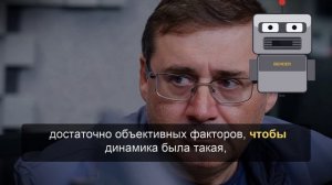 Сергей Швецов — РБК: «Моя оценка, что нет никакого кризиса»