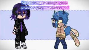 Типичная поддержка сестёр🥰