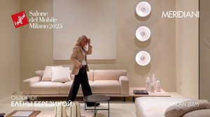 Meridiani - обзор Елены Березиной выставки Salone del Mobile.Milano 2025