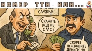 НОМЕР ТТН ИЛИ...