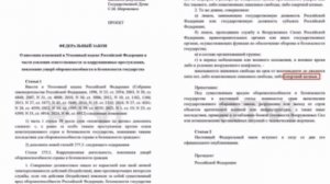 Справоросс Миронов внёс в Госдуму законопроект о возврате смертной казни.

Для коррупционеров.