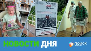 Клин. Новости дня 26.06.26