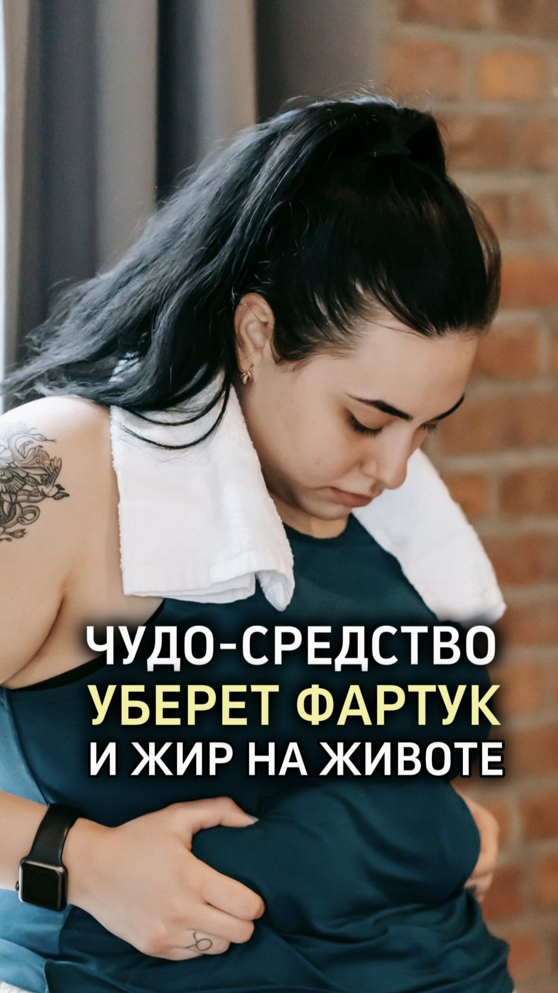 Хватит искать «чудо-таблетки». Начни системно работать над своим телом — за 21 день до результата!