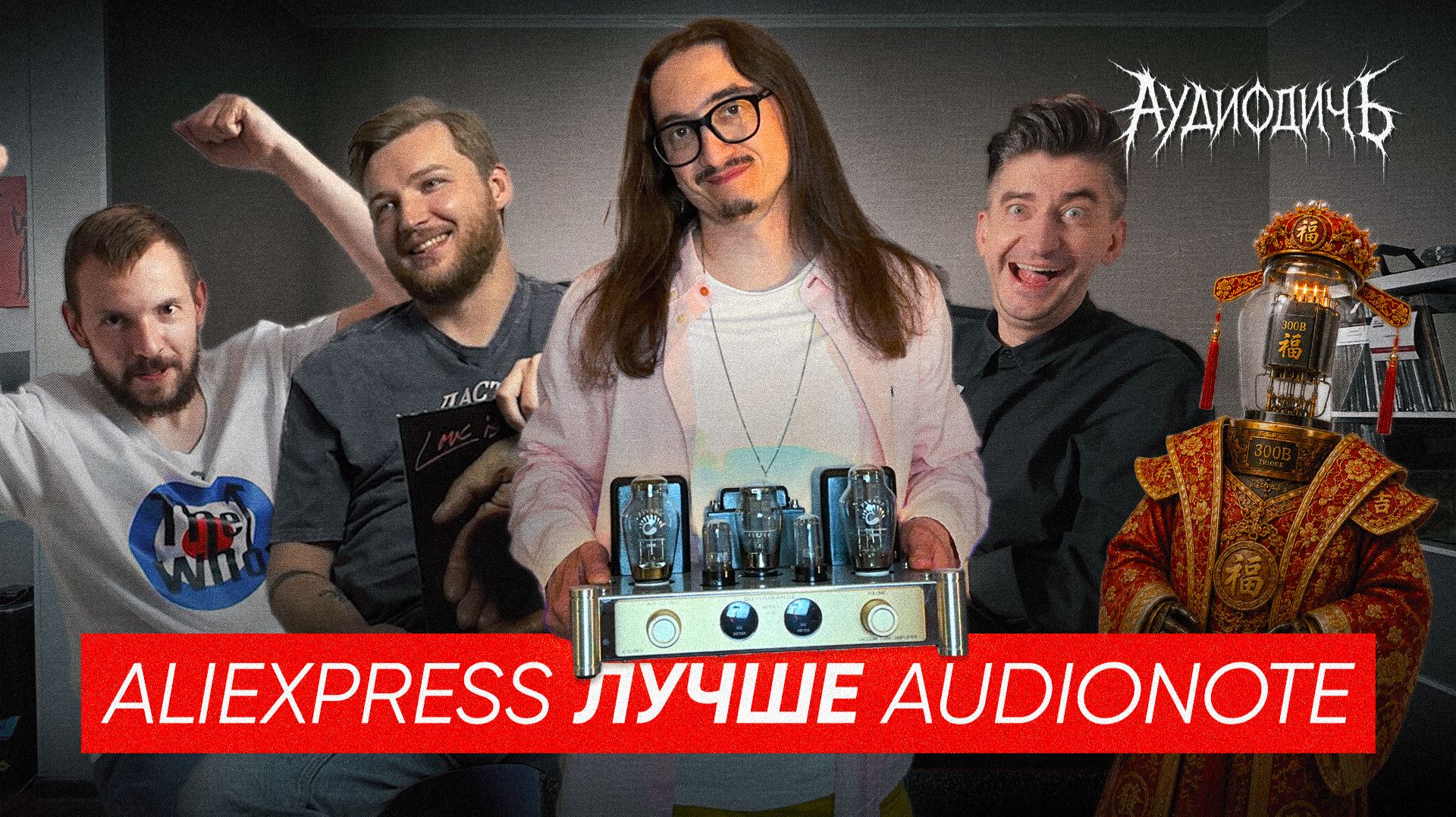 АУДИОДИЧЬ 05 | Feel The Vinyl, Dusty Beats & Boyuurange смотреть онлайн