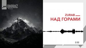 ZURAB - Над горами Ethno Deep | KAVKAZ MUSIC