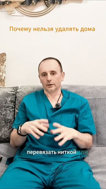 Папилломы: что важно знать перед удалением