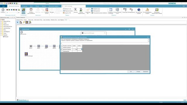 Tecnomatix Plant Simulation