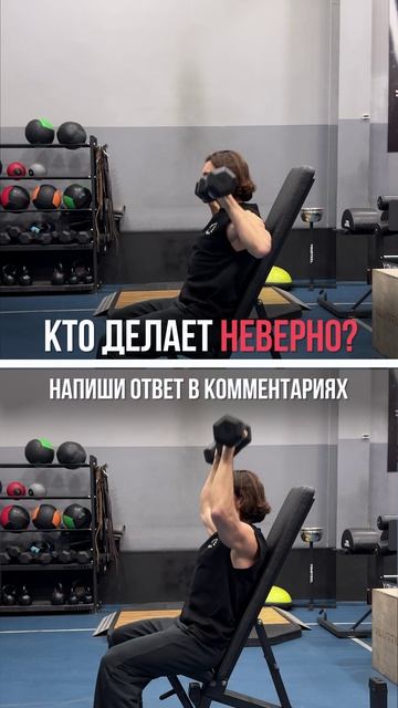 Жим сидя. Плечи или суставы?