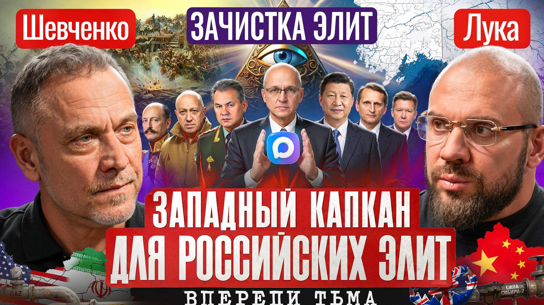 Что делят башни Кремля? Цифровая нефть Кириенко, Пригожин и Шойгу. Максим Шевченко о расколах и СВО смотреть онлайн