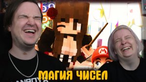Реакция на МАГИЯ ЧИСЕЛ - СОЛЯНКА (РУДИ, САСИДЖ, ЯРОС, ТОБЛ, БРОМ, АЙК, МОРГАН)