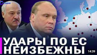 ⚡️ Срочно_ Лукашенко обратился к украинцам __ Заявление Москвы о целях __ Захарова смотреть онлайн