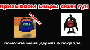 Призивоим МИФИ чИкИн гун#артемка24к#min.