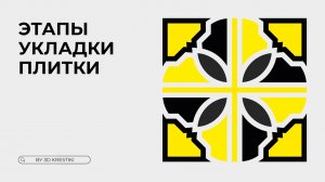 Укладка плитки в ванной: пошаговое руководство