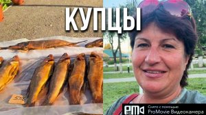 Наши КУПЦЫ И ДВОРЯНЕ❗️🔥👌💃