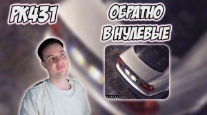 AARNE, ПЛАТИНА - НА БУМЕРЕ | РЕАКЦИЯ