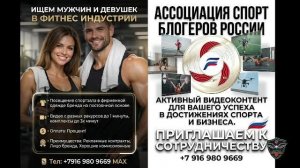 АССОЦИАЦИЯ СПОРТ БЛОГЕРОВ РОССИИ - Андрей Ильин