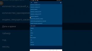 как сделать джойстик в Pocket code, NewCatroid