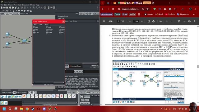 Лабораторная работа №1 Выполнение