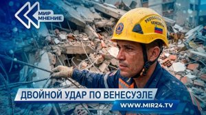 Сейсмический дуплет в Венесуэле. Какие последствия он может вызвать?