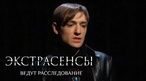 Экстрасенсы ведут расследование 6 сезон, выпуск 9
