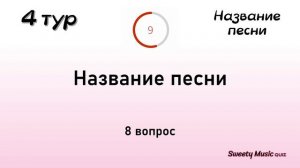 Музыкальный квиз №28 - Классика