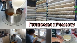 Наводим Чистоту в Доме🏡Покупаем Обои🛒Мотивация