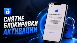 Как удалить блокировку активации iPhone с помощью iToolab UnlockGo iPhone Unlocker?