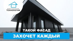 Фасад мечты