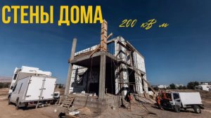 Возведение стен дома из газоблока . Процесс с 0 и детальный обзор