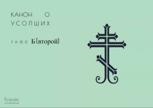 Присоединяйтесь к молитве за воинов с 21:00-21:30 и о семье с 21:30