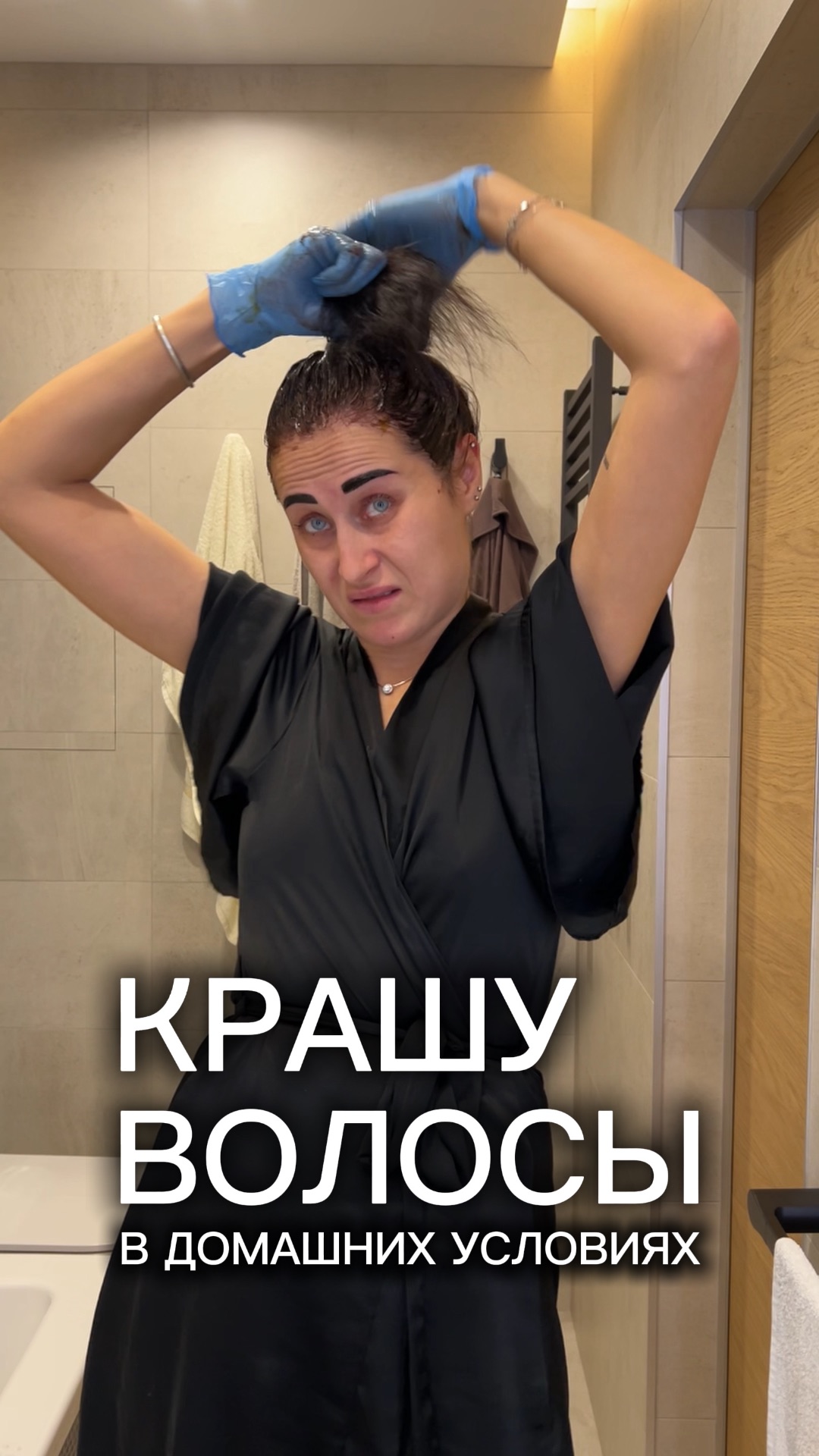 Крашу волосы и брови дома