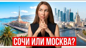 Где стоит ждать скидок на недвижимость?