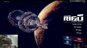 Spacerift: Arcanum System-  стримы с рекомендациями по тренировкам и питанию