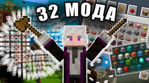 ЛУЧШИЕ 32 мода ДЛЯ СТРОИТЕЛЬСТВА в Майнкрафте! ОБЗОР МОДОВ | 1.19-1.21+