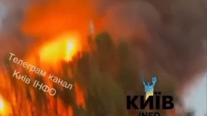 Киев подвергся массированному воздушному удару. В городе зафиксировано несколько крупных пожаров.