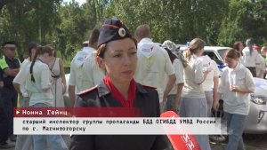 Время местное. Эфир: 26-06-2026 - День безопасности