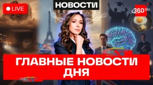 Ситуация с бензином. Клонирование питомцев. Маск будет читать мысли. Прямой эфир