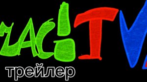 Д.С.И.Н.И-2 трейлер
