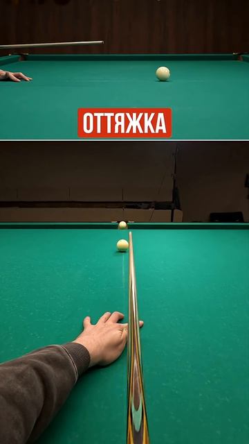 Клапштос, оттяжка и накат в замедленной съемке