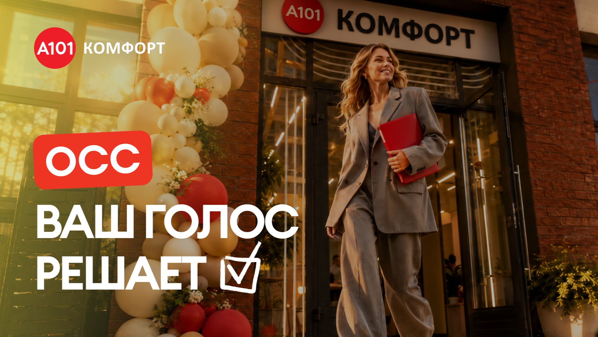 Районы А101 развиваются | Инфраструктура | Бизнес | Транспорт