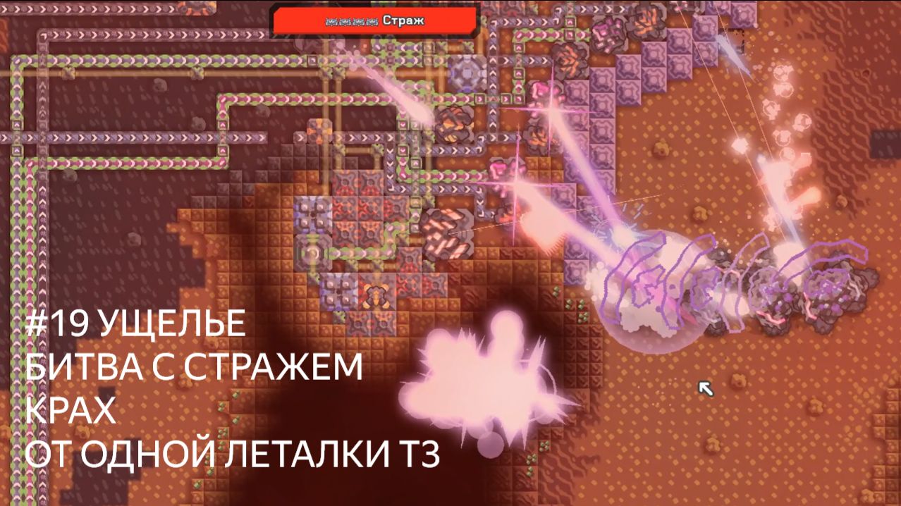 Mindustry #19 РАСЩЕЛИНА ЗАХВАТИМ ИЛИ НЕТ??? (кампания Эрекир прохождение)