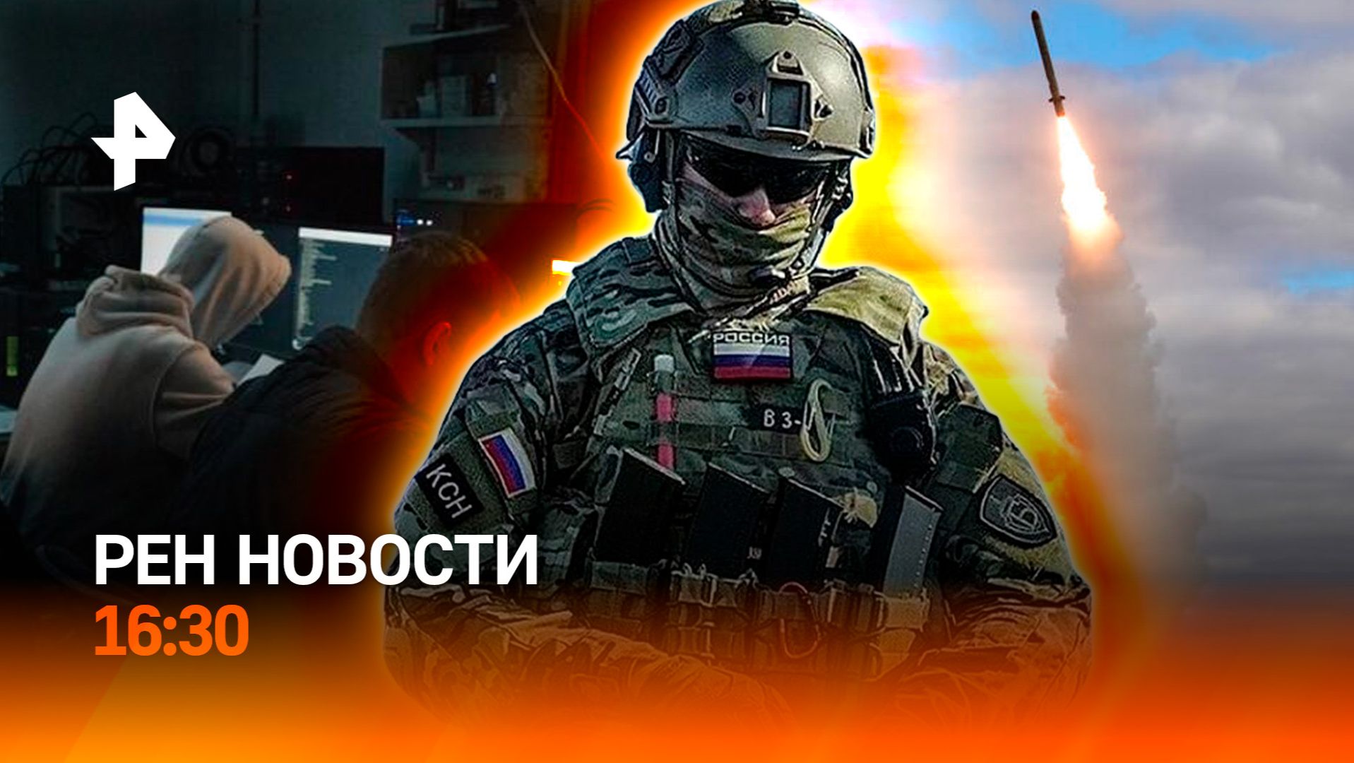 Киев в дыму после взрывов / Задержан 17-летний админ террористов / РЕН ТВ Новости 26.06, 16:30 смотреть онлайн