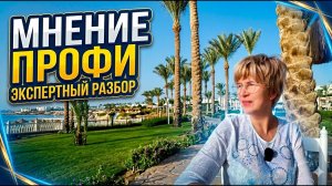 Подробный обзор Sunrise Montemare Grand Select 5* от турагента после проживания.