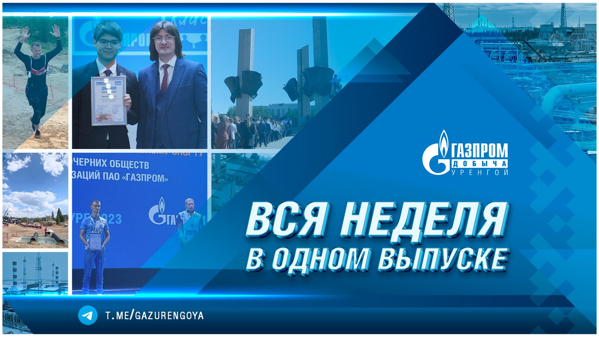 Корпоративные новости 26 июня 2026
