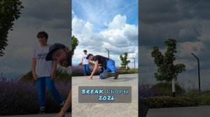 Physics Creation / Jam / Брейк Сборы 2026