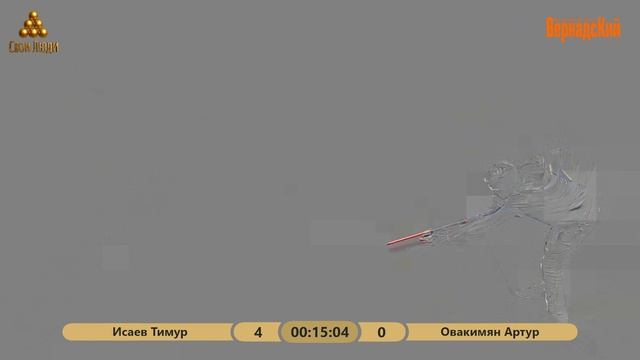 Исаев Тимур VS Овакимян Артур