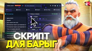 РОДИНА МАРКЕТ - САМЫЙ ПОЛЕЗНЫЙ СКРИПТ для ЦР (Rodina RP)
