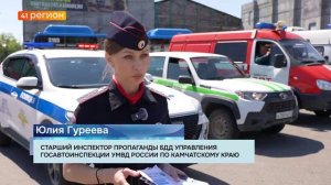 ГОСАВТОИНСПЕКЦИЯ ОТМЕТИЛА 90-ЛЕТИЕ АГИТПРОБЕГОМ В СТОЛИЦЕ КАМЧАТКИ • НОВОСТИ КАМЧАТКИ