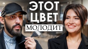 ТАКОЙ цвет волос подходит ВСЕМ женщинам!/ Как ОСВЕЖИТЬ свой образ и выглядеть моложе?