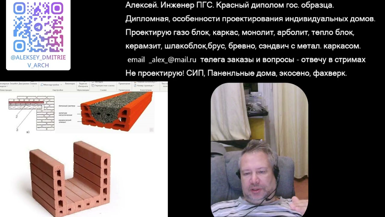О перемычках каменных домов над проемами, с уголка, монолитные, армирование и опалубка, кладкой смотреть онлайн